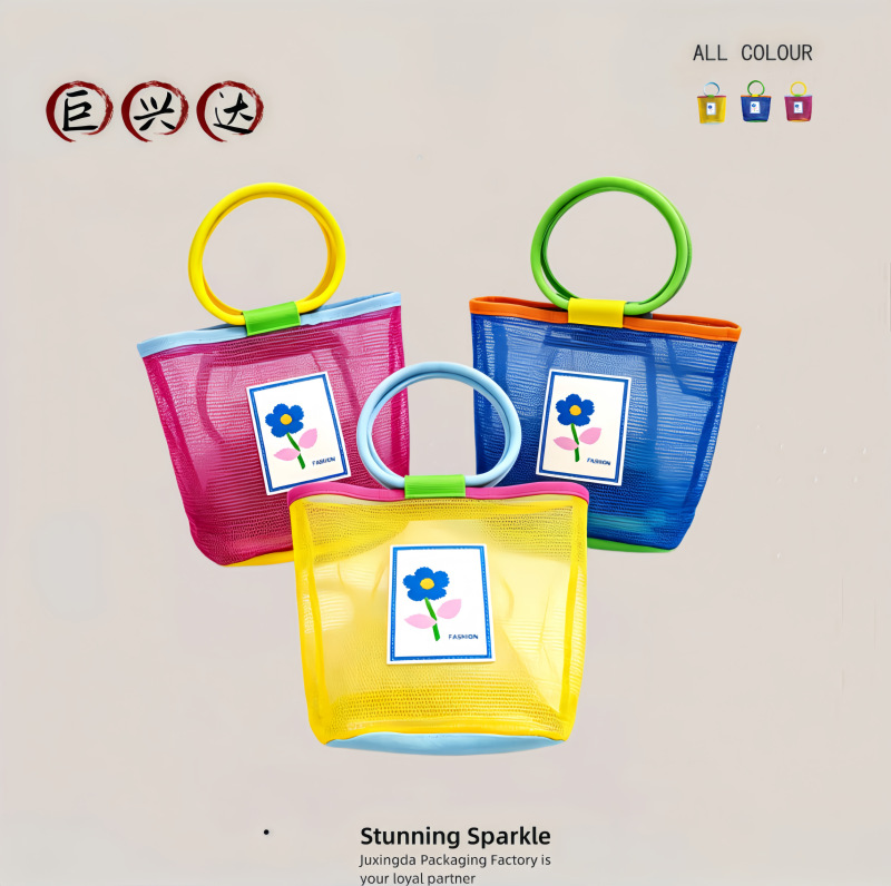 New children's mesh handbag, Children's Day gift bag, party favor bag, baby travel beach bag
