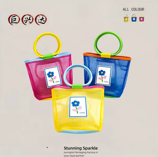 New children's mesh handbag, Children's Day gift bag, party favor bag, baby travel beach bag