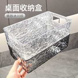 厂家直销水波纹收纳盒冰川纹客厅房间整理储物盒水波纹
