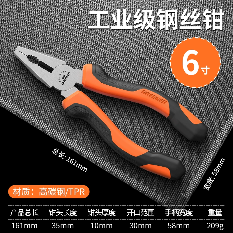 Universal steel wire for home use, pliers, tiger