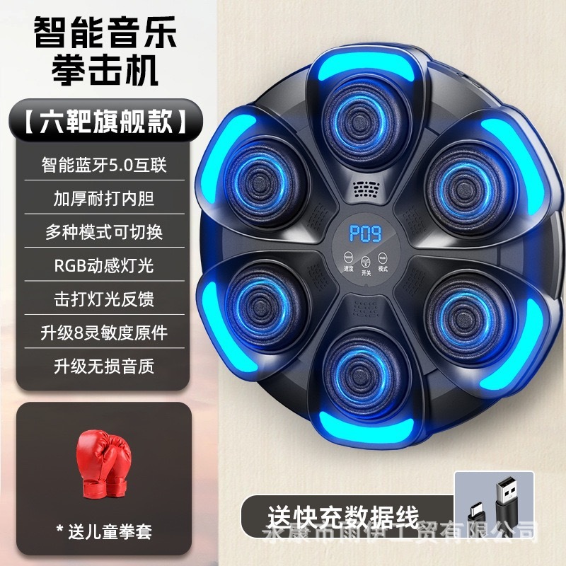 クロスボーダーのボクシングの標的のbluetooth音楽の成人の知能のボクシング機の子供の訓練器の家庭のフィットネスのボクシングの壁の標的|undefined
