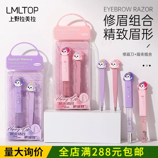 LMLTOP Eyebrow Trimmer and Tweezers Set for Beginners, Storage Version, Eyebrow Razor and Tweezers LLT03