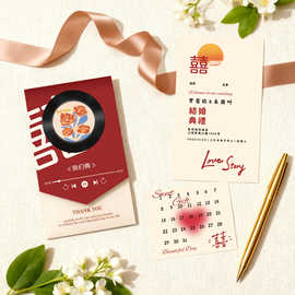 小众唱片请柬请帖结婚专用婚宴喜帖婚礼邀请函高级感手写打印