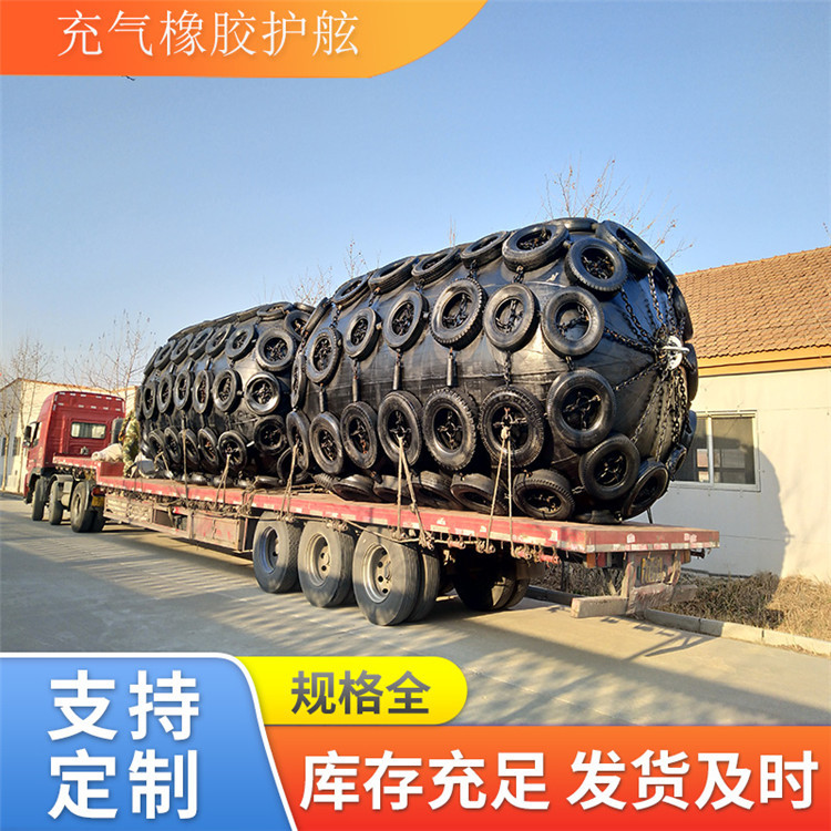 星辰供应大型船用护舷 码头护舷 橡胶充气护舷