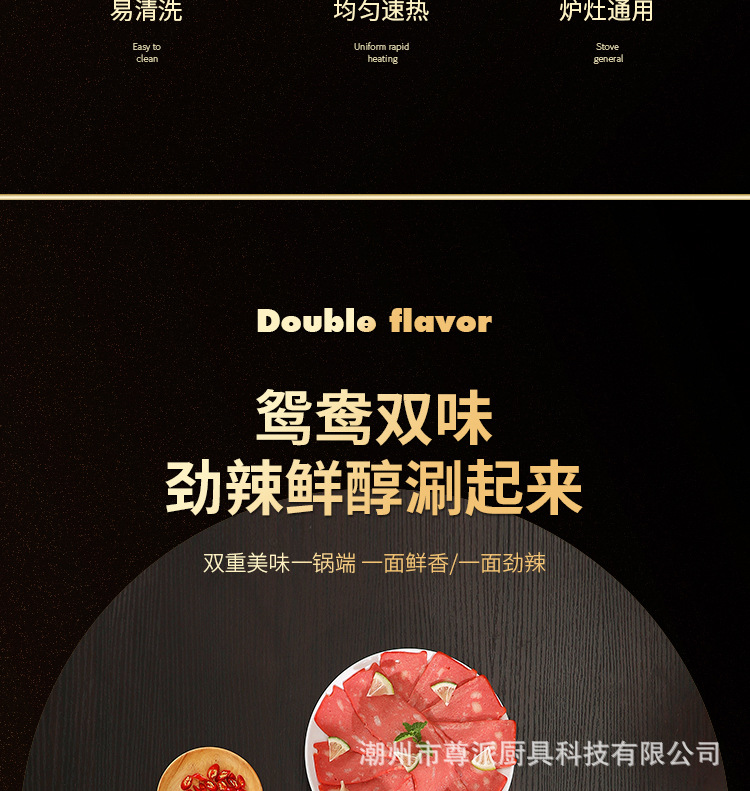 鸳鸯锅详情_04.jpg