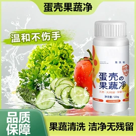 多用途清洁剂;防虫防蛀;营养液