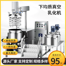 乳化机;灌装机械;搅拌机