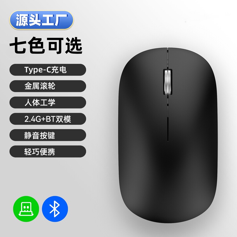 2025 new 280Type-c rechargeable silent dual-mode battery cross-border Morandi multi-color wireless mouse 2025 new 280Type-c rechargeable silent dual-mode battery cross-border Morandi multi-color wireless mouse