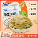 正宗涪陵餐餐想薄盐榨菜35克袋装去皮鲜嫩清淡下饭菜咸菜批发代发