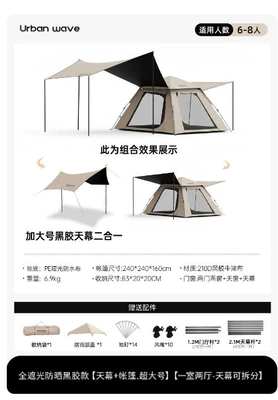 Canopy, Two-In-One, No-Setup Required, Avtomobil dam çadırları - tent-canopy-6-8-people-can-sleep-overnight-fully-blackout-vinyl-no-specifications
