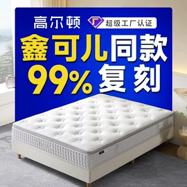 床垫、席梦思;乳胶弹簧床垫;棕榈弹簧床垫