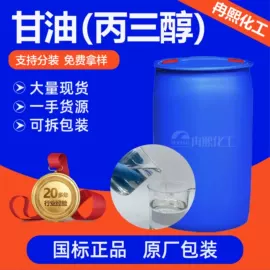 酯;二元醇;增塑剂