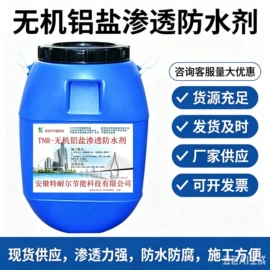 特种建材;防水涂料;防水剂