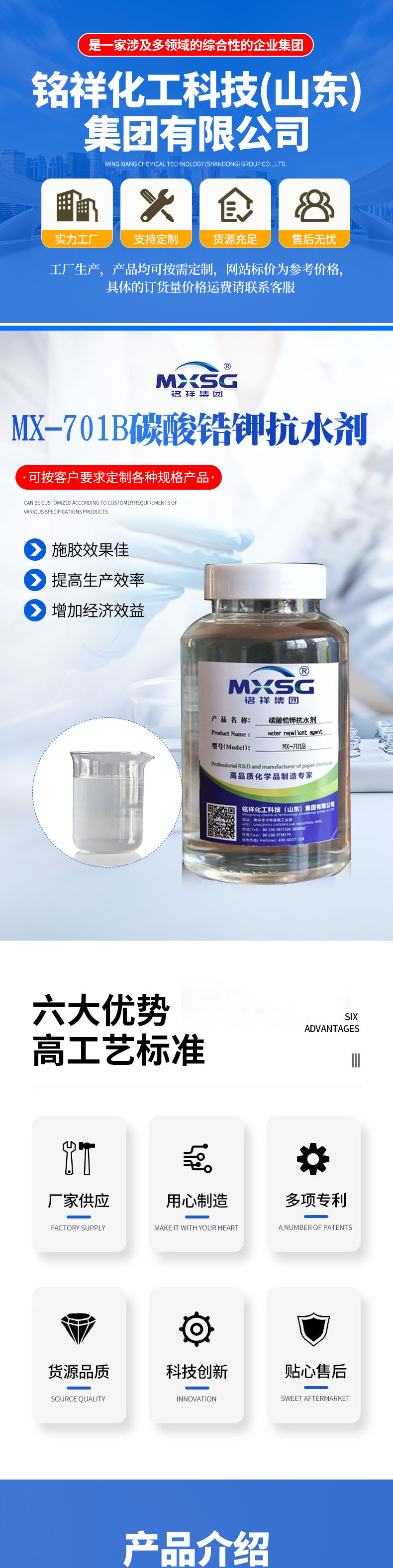 MX-701B碳酸锆钾抗水剂_01.jpg