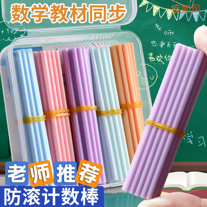 100 Colorful Counting Sticks for Students' Educational Early Education Learning Addition, Subtraction, Multiplication and Division Building Graphics Mathematics Teaching Aids