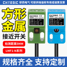 耶西方形金属感应接近开关传感器SN04-n/n2/3/p/d1/y二三线NPN24V