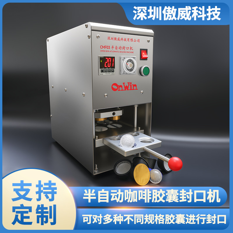 New Coffee Capsule Semi-Automatic Sealing Machine Suitable for Duoqukuosi, Nespresso and Other Coffee Capsule Cups