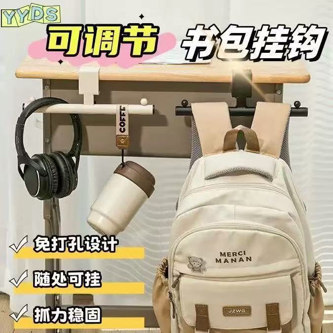 The Hot-Selling Item for the Back-To-School Season: Adjustable Desk-Side Hook Storage Rack, Extended Version, Classroom Backpack Hanger, Dedicated for Desks