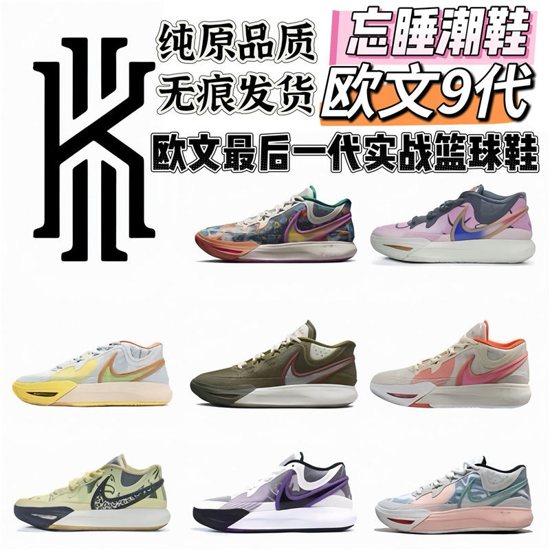 Kyrie 9 Irving 9Th Generation Basketball Shoes for Men and Women, Outdoor Practical Wear-Resistant Anti-Slip Air Cushion Shock-Absorbing Student Sports Shoes