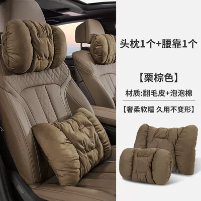 Headrest, Sense Plush Car Waist - headrest-lumbar-support-chestnut-brown