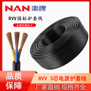 ���ˌ���늾�ZC��ȼ��RVV��о�o��1���ü��~�Դ����|���b���x