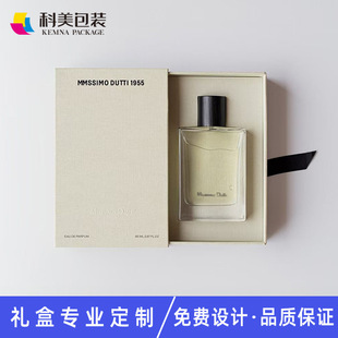 Perfume Gift Box Customization High-End Boutique Packaging Gift Box Custom Cosmetics Essential Oil Box Manufacturer Drawer Box Customization