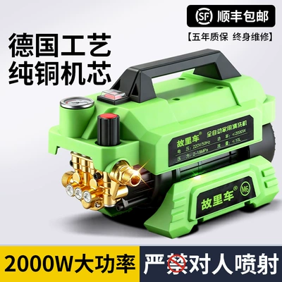 220V high pressure cleaning | Car washing machine
