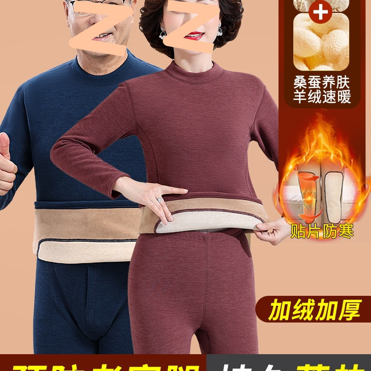 Men's Thermal Underwear Set Dad Fleece Thickened Cold-Proof Silk Mom Middle-Aged Elderly Autumn Clothes Autumn Pants Women Winter