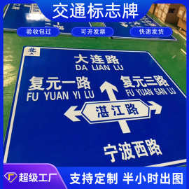 道路交通标志牌高速公路反光指示牌铝板限高限速施工禁停警示标牌