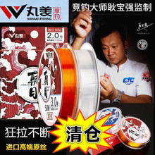 清仓丸美朝日鱼线超强拉力鱼线超柔软日本进口抗卷尼龙线主线子线