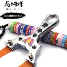 蝴蝶弹弓金属合金扁皮快压竞技户外成人新手弹工架新品速射精准弓