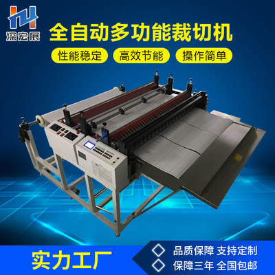 cowhide Insulating paper automatic Cutter Release Paper,Barley paper cutting machine Pakistan fast paper Crop Cutting Machine
