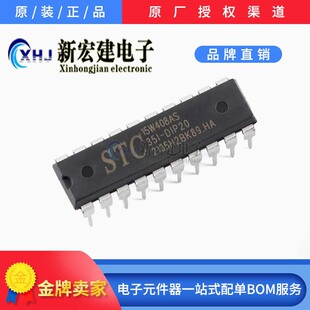 ���I�Ϻ�STC�꾧  STC15W408AS-35I-DIP20  ���N���b ԭ�Sԭ��