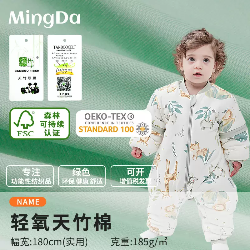 185G竹纤维棉拉架针织汗布 亲肤透气婴童连体衣防踢抱被睡袋面料