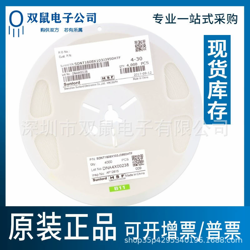 0603 патч-термистор SDNT1608X103J3950HTF 10 кОм ±5% B:3950 103