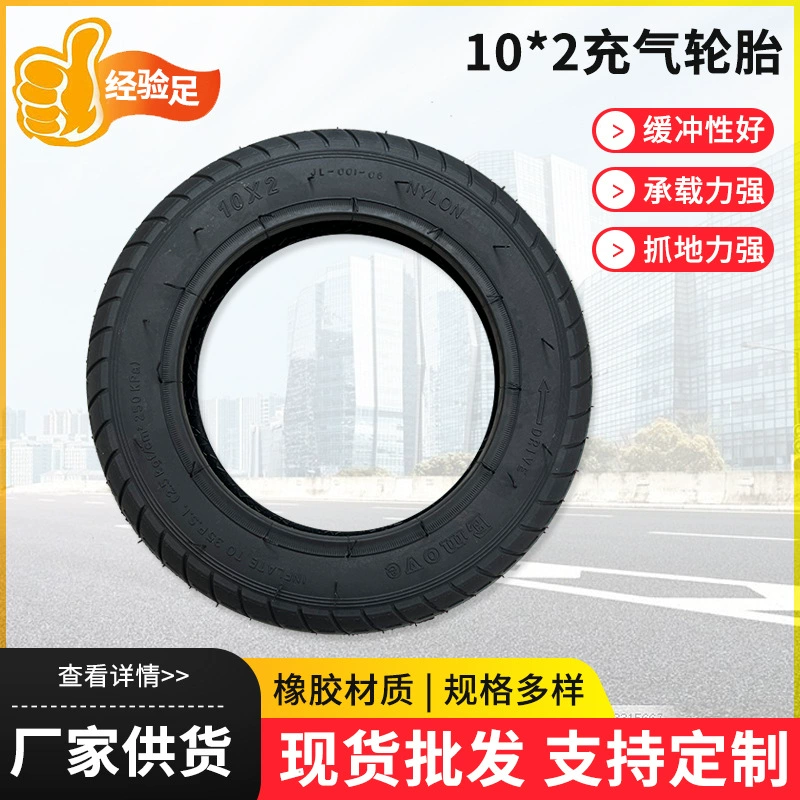10 × 2 резиновый надувной инструмент для внешней шины скутер сбалансированная автомобильная шина электрический скутер передние и задние колеса