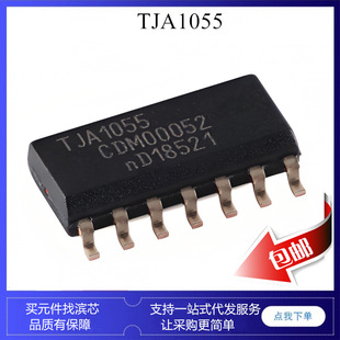 TJA1055 TJA1055T/3/J TJA1055T/c CAN�����ӿ�icоƬ SOP14