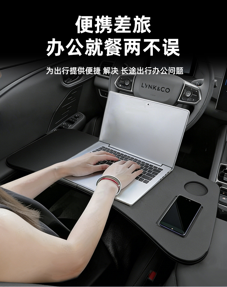 Suitable for Lynk & Co 06Emp Folding Small Table Board, Car-Mounted Tablet and Laptop Accessories in Original Car Color