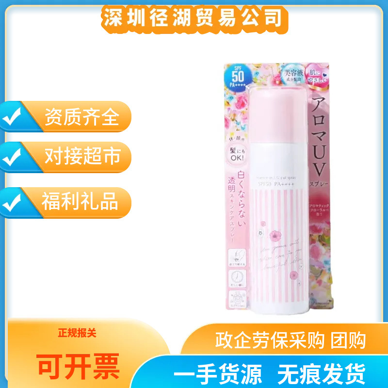 Japanese Naris Sunscreen Spray 90g Uv Protection Colorless Refreshing Full-Body Use 110ml Sunscreen for Men and Women