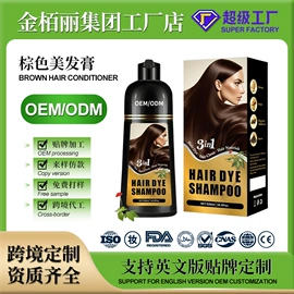 洗发水;染发剂;育发/防脱剂