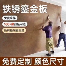 网红小红书外墙装饰板铁锈墙板石纹砂岩板背景墙软质饰面板文化石