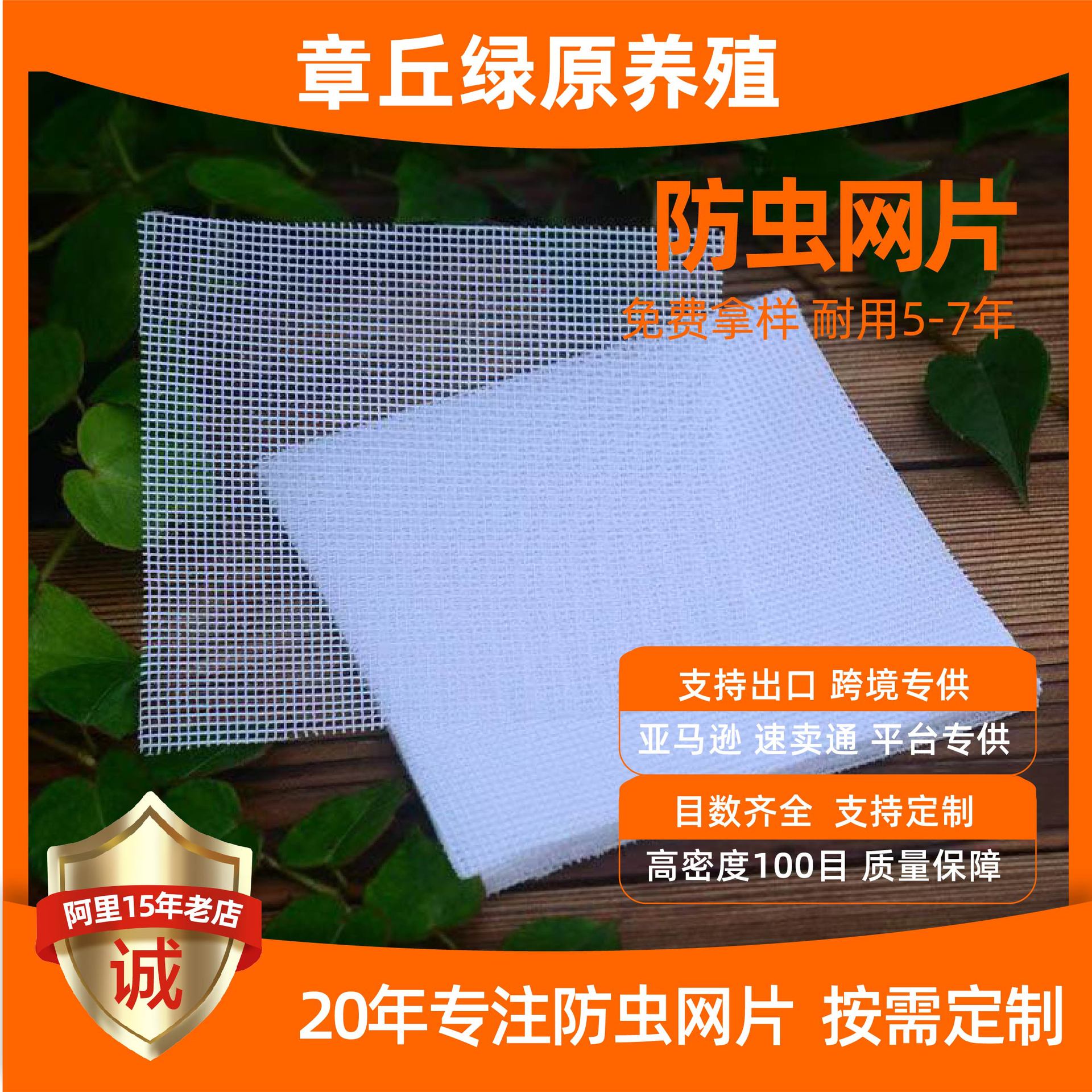 防虫网片现货供应多规格植物网片加厚材料耐热透气透光防虫网片