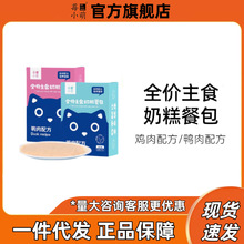 莓小萌全价主食奶糕餐包增肥营养吸收健康湿粮猫咪幼猫主食餐包