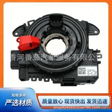 5K0953569AL 适用大众奥迪斯柯达 方向盘游丝 时钟弹簧 跨境专供
