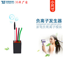 创普TRUMPXP小型空气净化器小粒径小尺寸负离子发生器dc5v模块