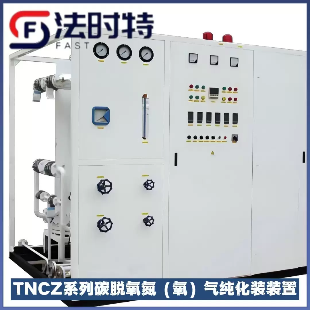 TNCZ系列碳脱氧氮（氢）气纯化装置 氮气纯化设备 厂家直发
