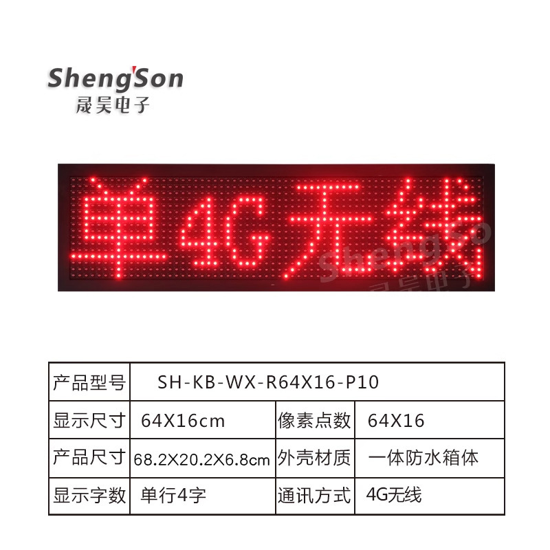 工业led显示屏户外环境防水箱体二次开发modbus对接PLC数据农业|undefined