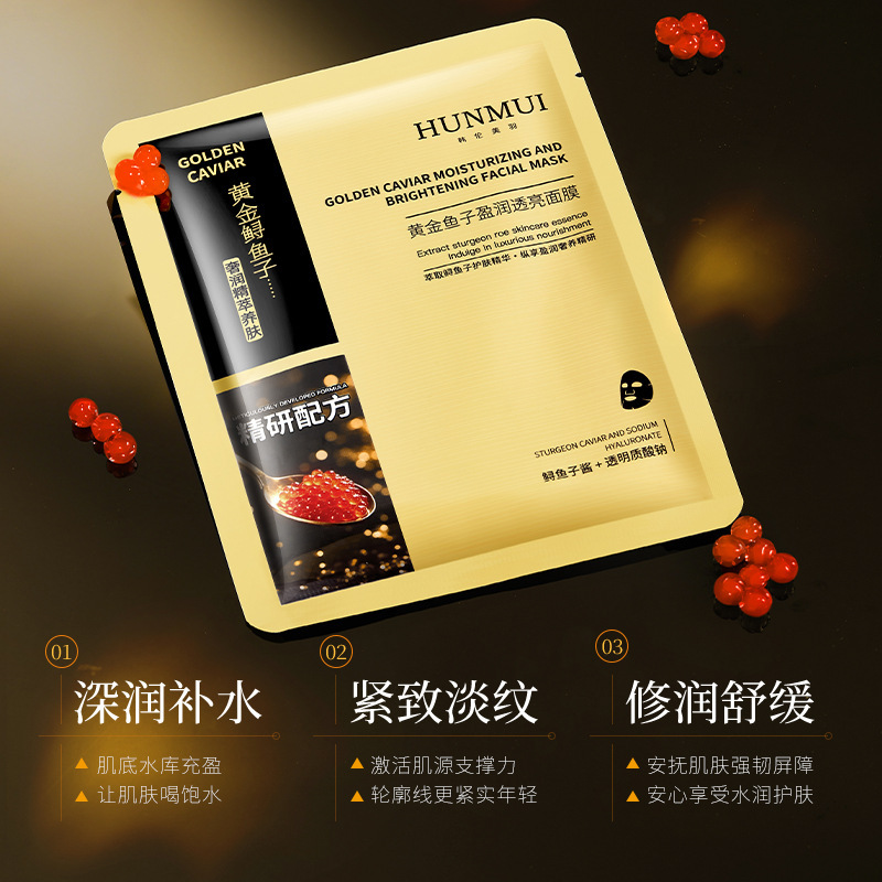 韩伦美羽黄金鱼子透亮面膜抗老紧致淡纹保湿补水熬夜提亮抗皱面膜|undefined