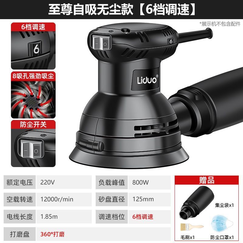 [최고의 자흡식 먼지 없는 모델 - 6단 속도] 사포 없음