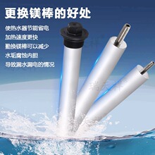 通用电热水器镁棒排污口除水垢阳极加热配件正品高纯度维修排污棒